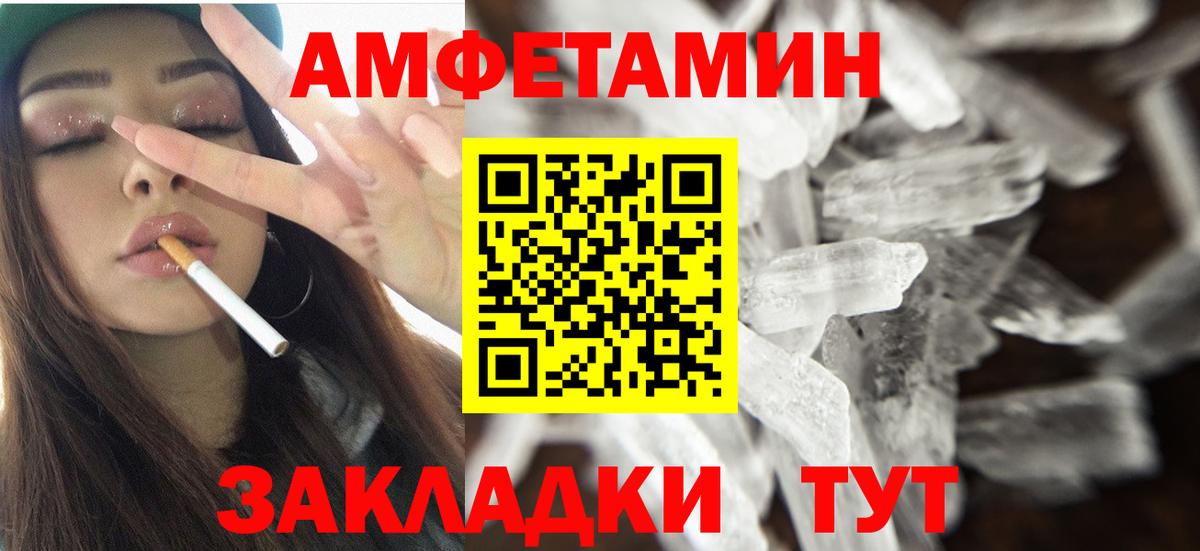 АМФ Розовый  Киров 