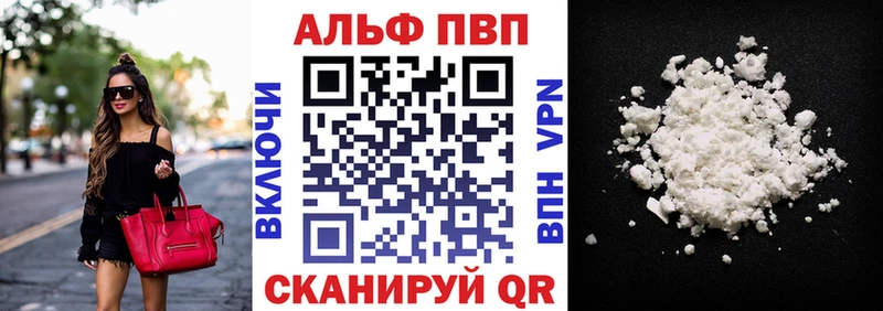 закладка Киров APVP VHQ