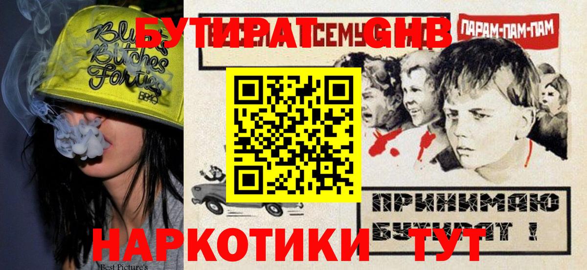 Бутират оксана  Вход с VPN  Киров 