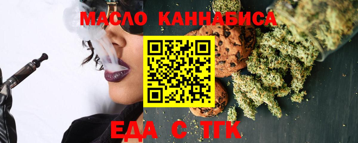 Canna-Cookies конопля  Вход с VPN  Киров 