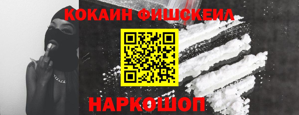 Кокаин  Кокаин 97%  Киров  Вход с VPN  Cocaine VHQ 