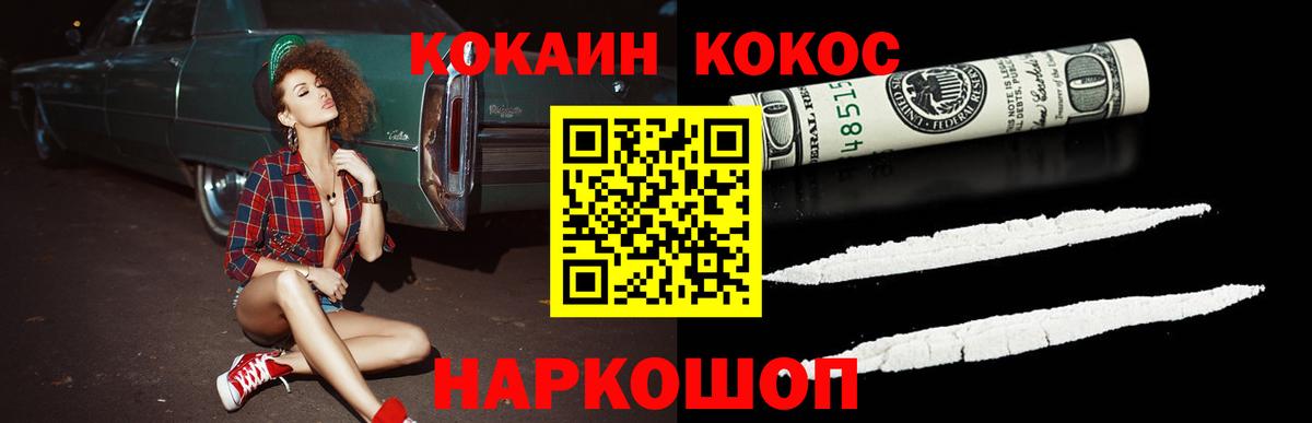 COCAIN 97% Киров