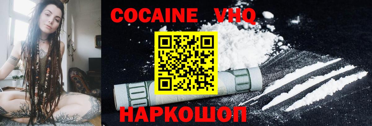 КОКАИН 98%  Киров  Кокаин FishScale 