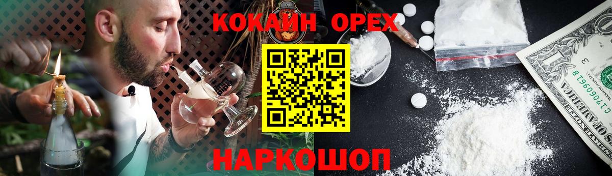 COCAIN FishScale Киров