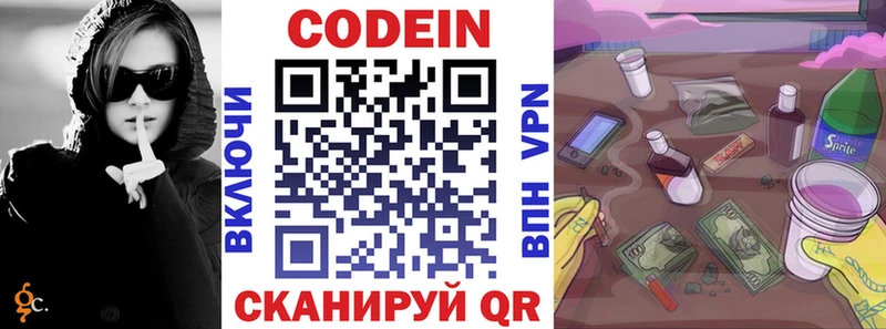 цены   Киров  Codein Purple Drank 