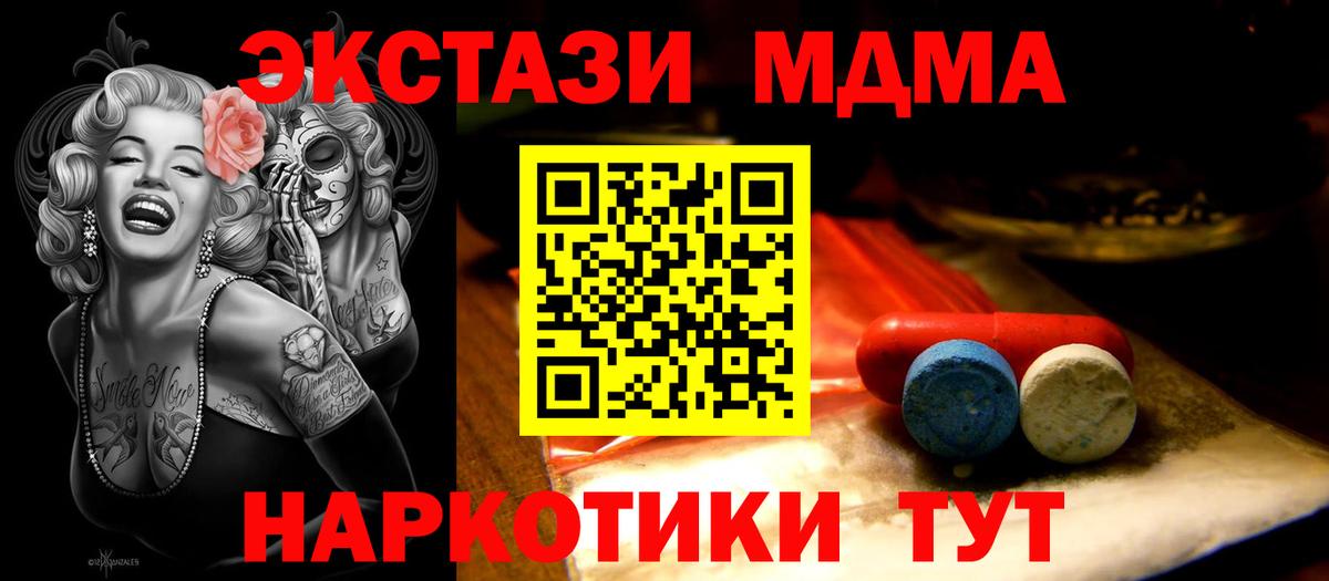 Ecstasy 300 mg  Ecstasy MDMA  Экстази  купить   Вход с VPN  Киров 