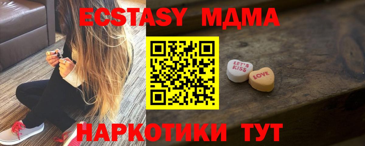 Ecstasy MDMA Киров