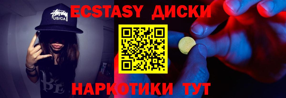 где продают наркотики  Киров  ЭКСТАЗИ XTC  Ecstasy mix 