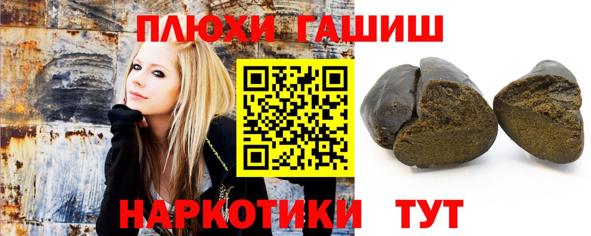 ГАШ хэш  ГАШ  Киров  магазин    Вход с VPN 