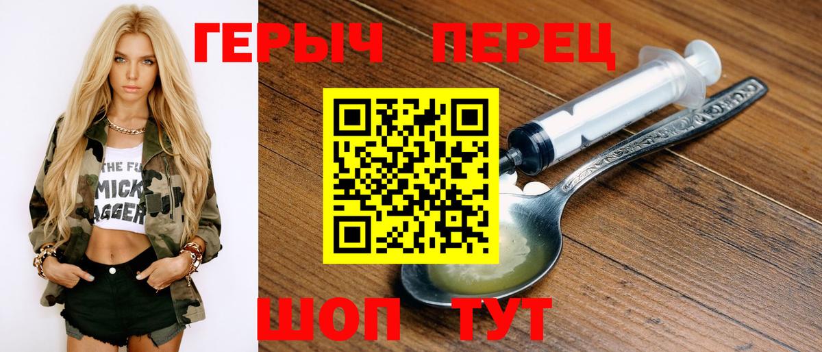 Героин хмурый Киров