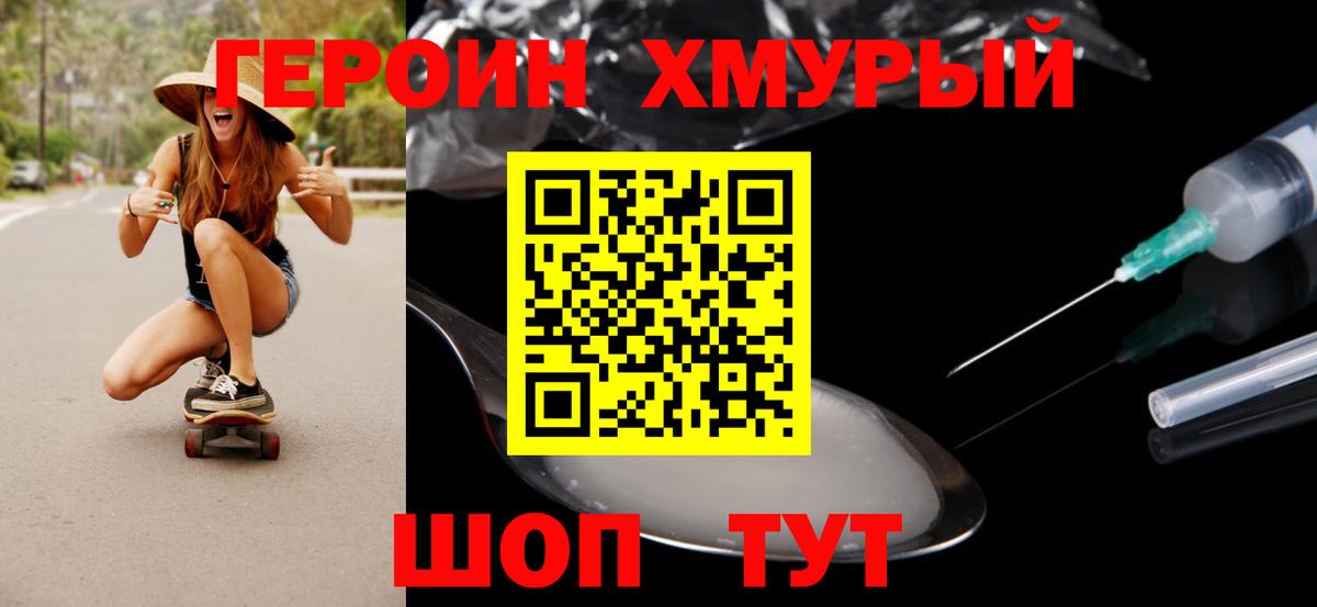 Киров  ГЕРОИН Афган  Вход с VPN 