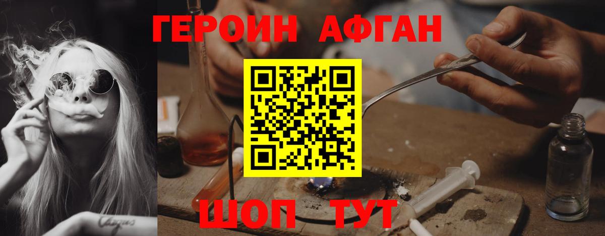 Героин гречка Киров