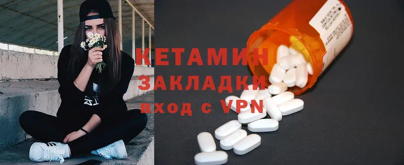 Кетамин ketamine  Киров 