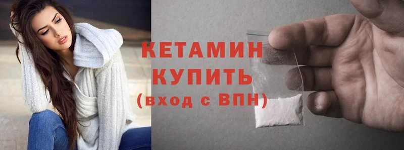 Кетамин ketamine Киров