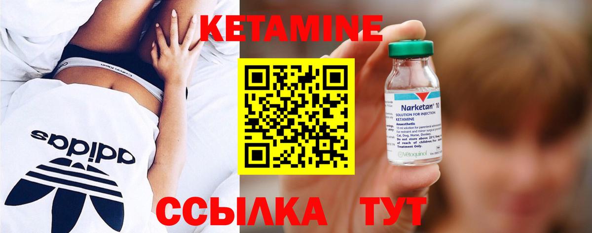 Кетамин ketamine  Киров  mega рабочий сайт  КЕТАМИН ketamine 
