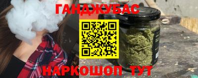 гашишное масло Донецк