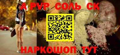 соль ск Бугуруслан