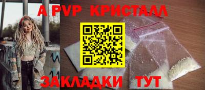 альфа пвп Бузулук