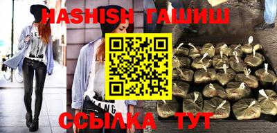 гашишное масло Донецк