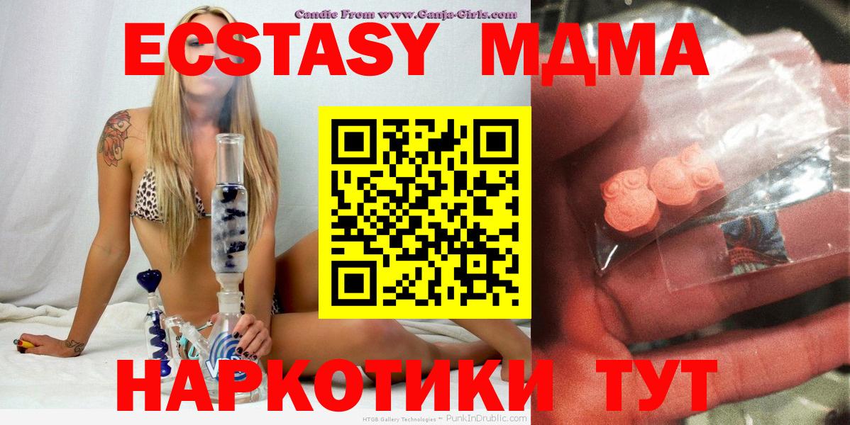 МДМА молли  Киров  MDMA  MDMA Molly 