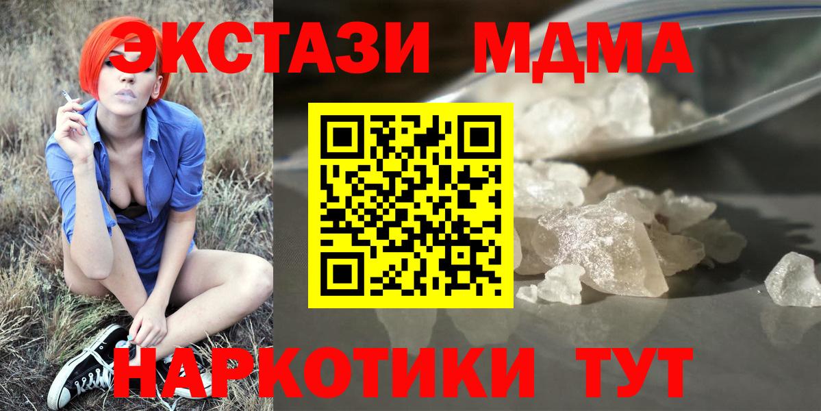 Киров  МДМА молли  МДМА VHQ  Вход с VPN 