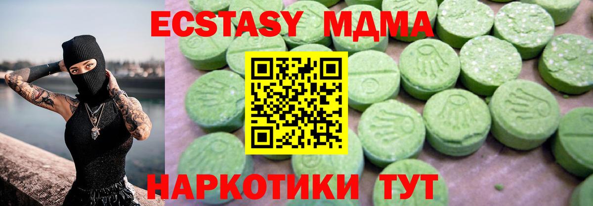 МДМА кристаллы Киров