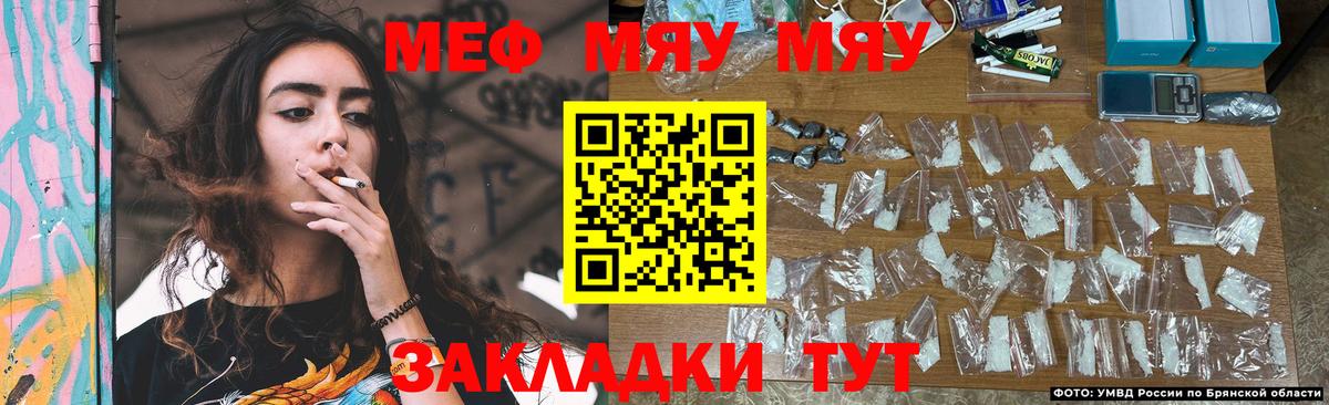 Мефедрон мука Киров