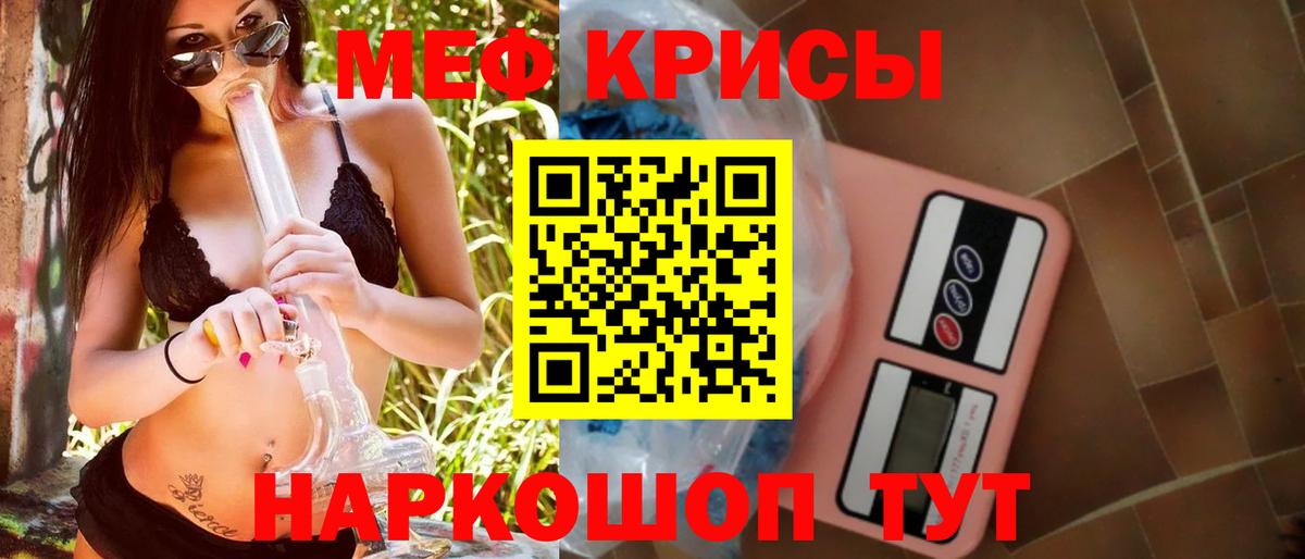 Меф мука Киров