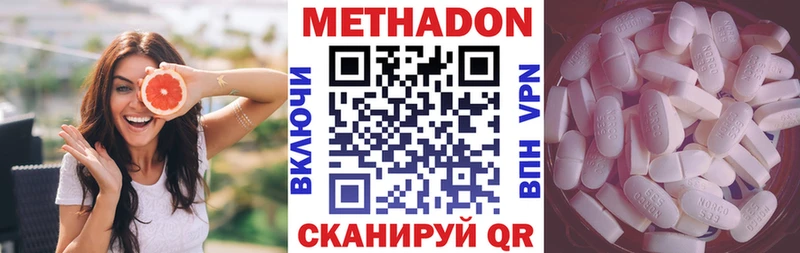 МЕТАДОН VHQ  Киров 