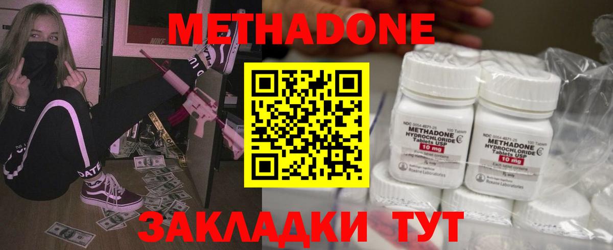 МЕТАДОН белоснежный  Метадон мёд  Киров  Вход с VPN 