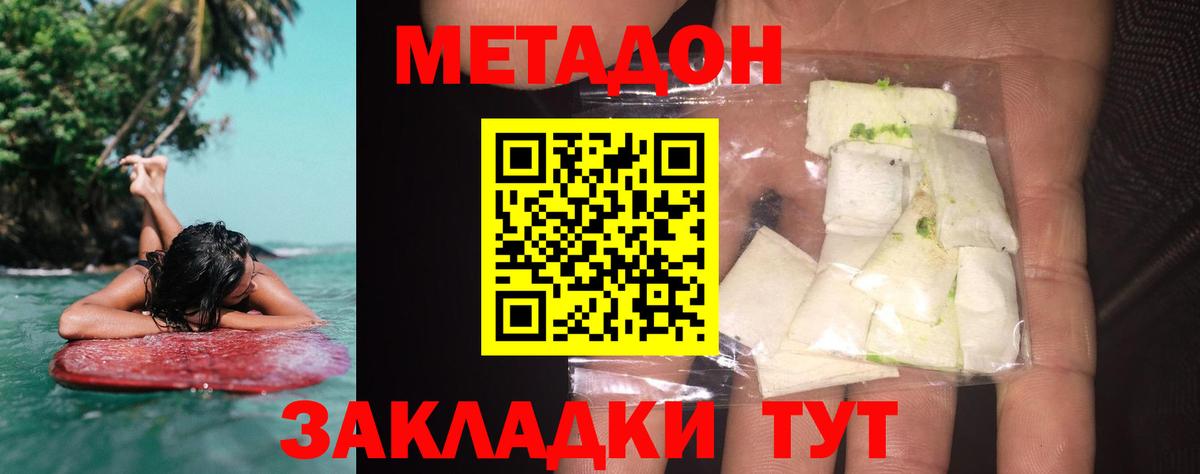 Метадон VHQ Киров