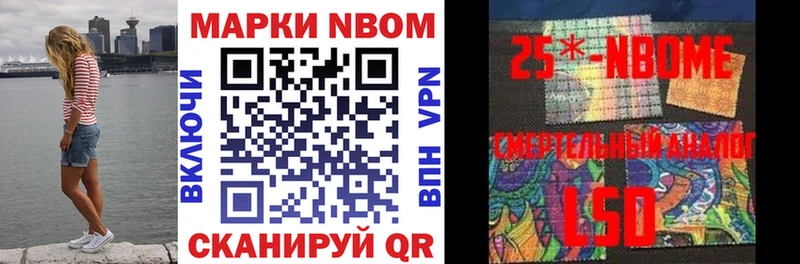 Марки 25I-NBOMe 1500мкг  Киров 