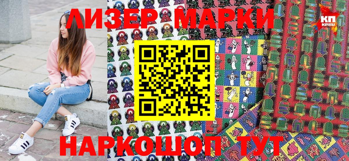 Наркотические марки  Вход с VPN  Киров  Марки 25I-NBOMe 1,8мг 