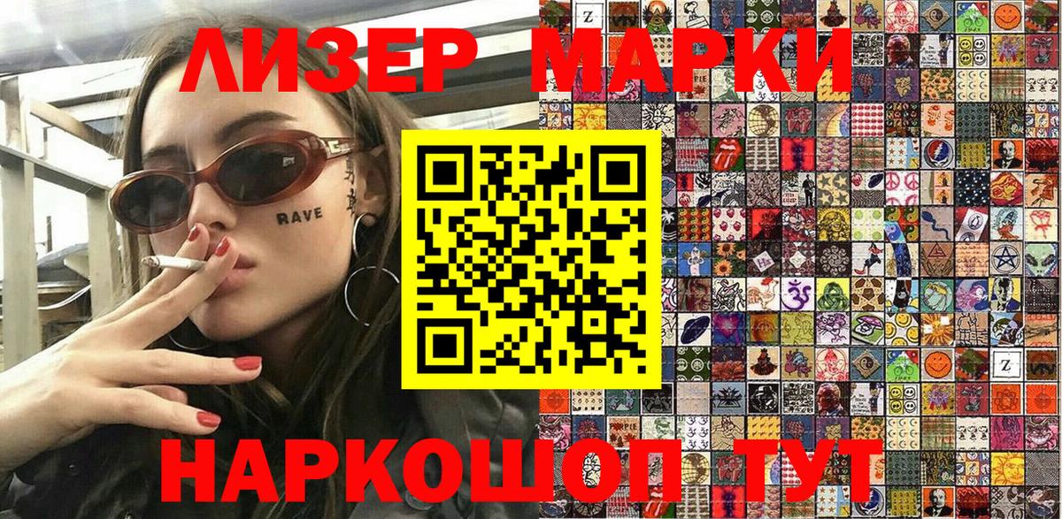 Марки 25I-NBOMe 1,5мг Киров