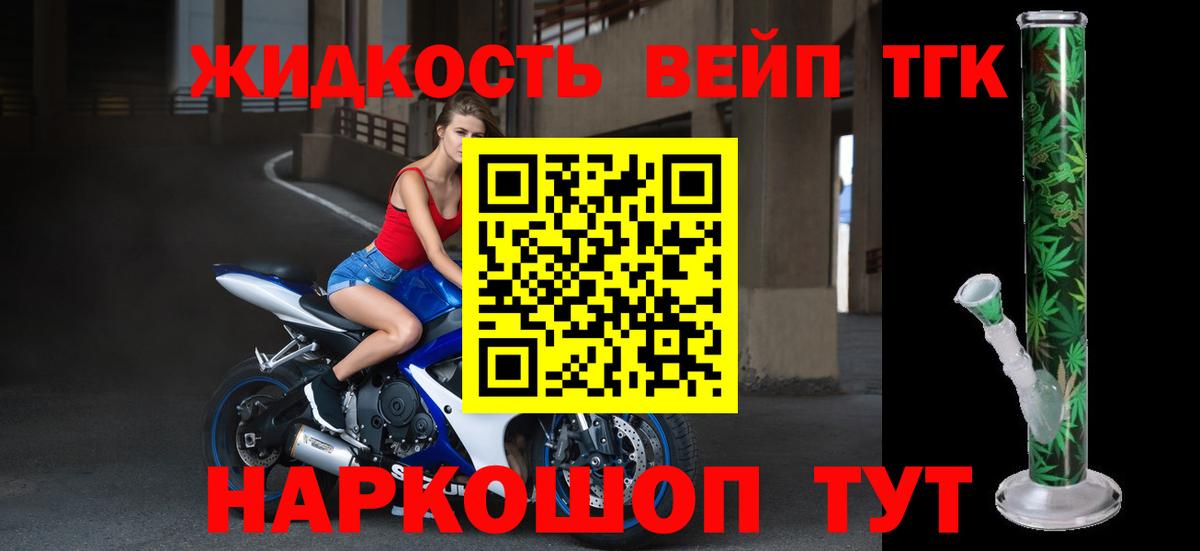 Дистиллят ТГК вейп с тгк  Дистиллят ТГК Wax  Киров 